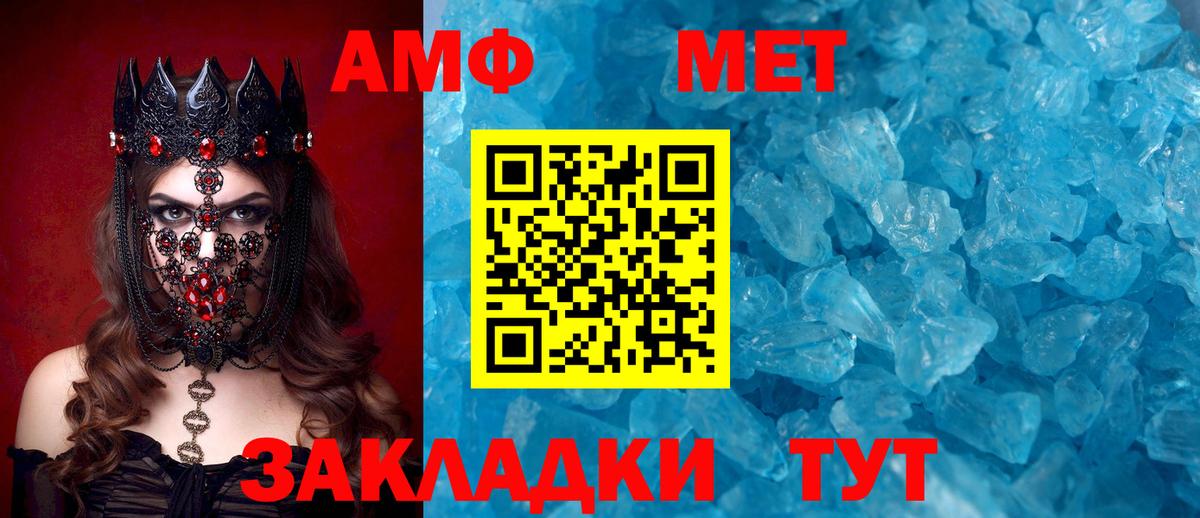 АМФЕТАМИН Розовый Луховицы