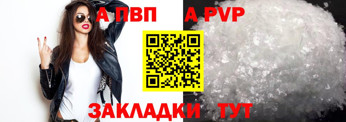 APVP  Alpha PVP Соль  Луховицы  Вход с VPN  Alfa_PVP Соль  Alfa_PVP СК КРИС 
