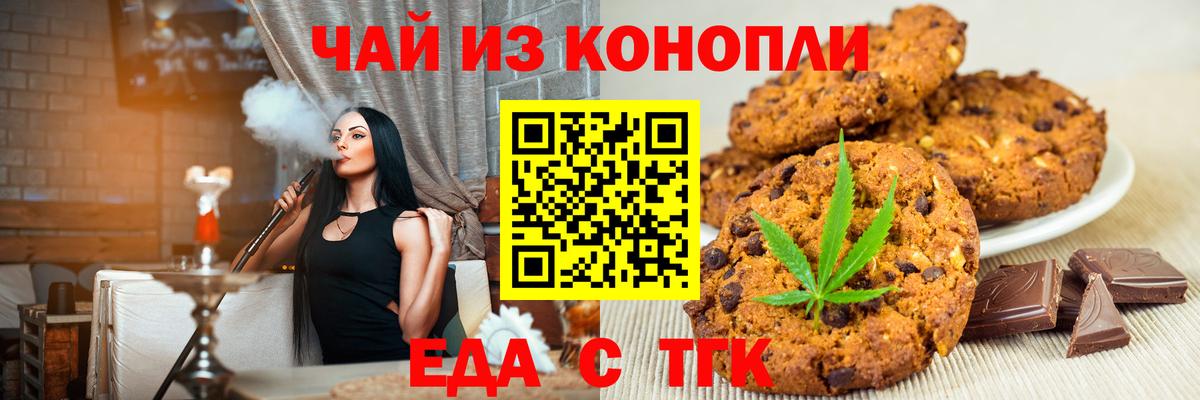 Луховицы  Cannafood конопля  Вход с VPN 