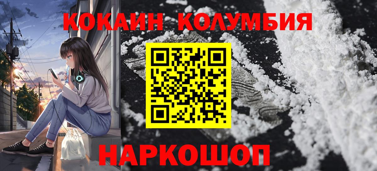 Луховицы  Cocaine Columbia  КОКАИН  Вход с VPN 