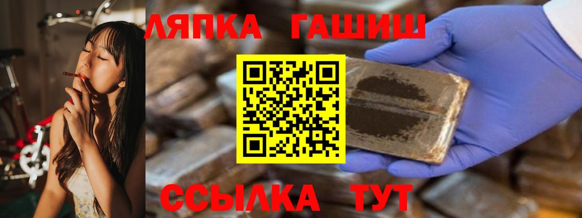 ГАШ hashish Луховицы