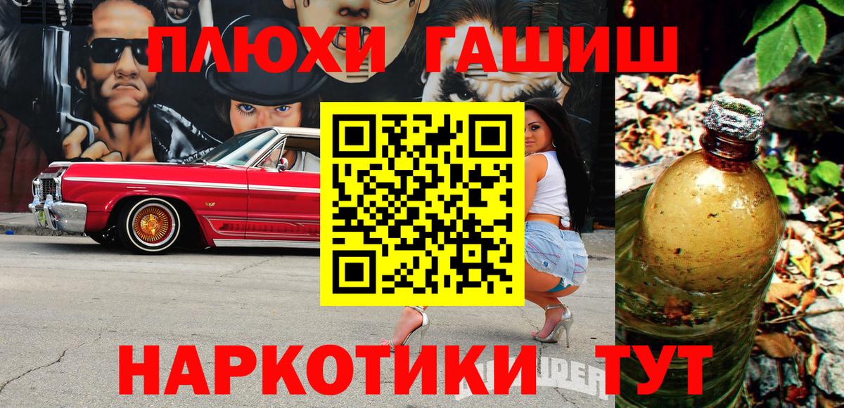 Гашиш убойный  Гашиш ice o lator  Вход с VPN  Луховицы 