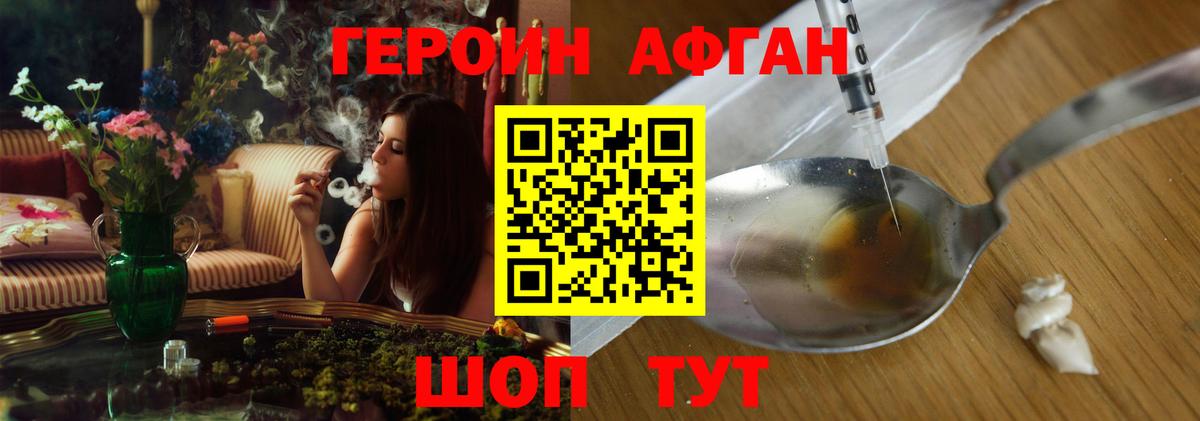 Героин  Вход с VPN  Луховицы  ГЕРОИН белый 