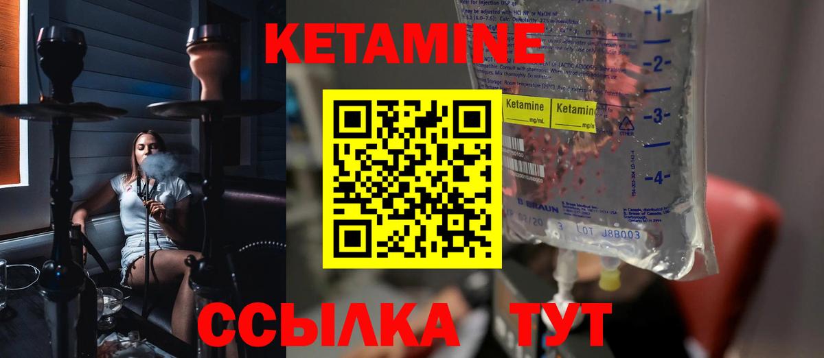 Луховицы  КЕТАМИН ketamine  Вход с VPN 