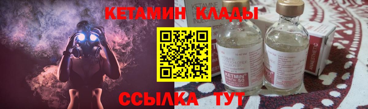 КЕТАМИН ketamine Луховицы