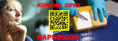 кокаин Ирбит
