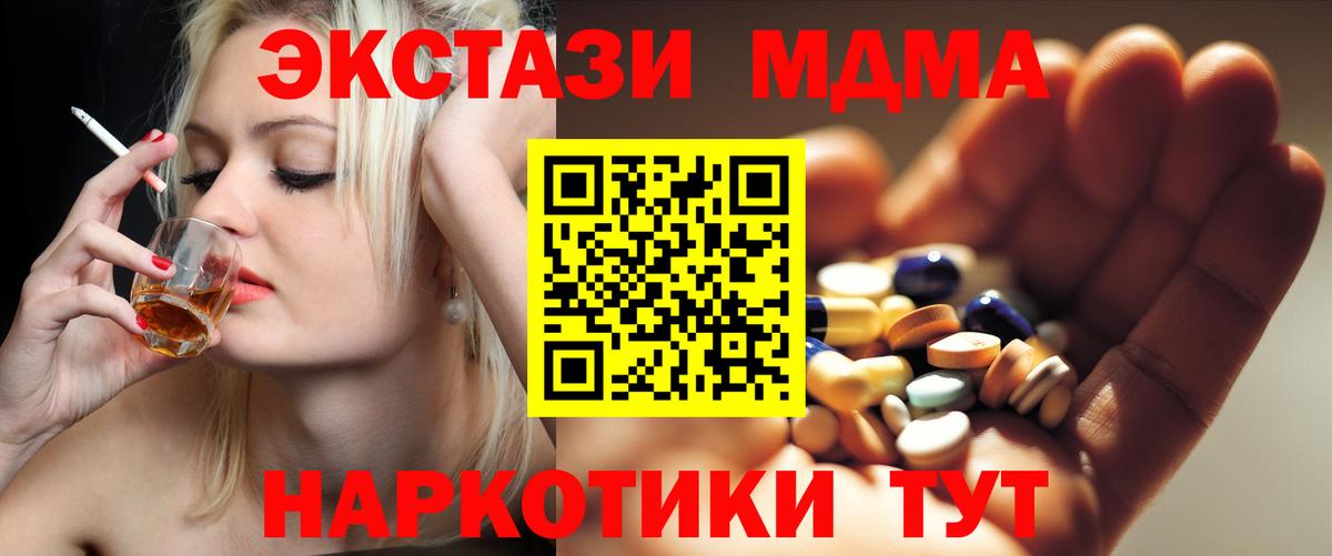 MDMA кристаллы  Вход с VPN  MDMA VHQ  Луховицы 