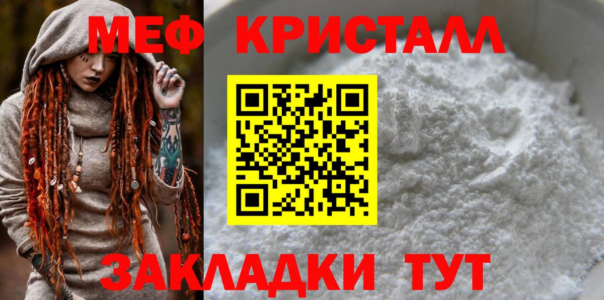 Мефедрон мука  Вход с VPN  наркотики  Луховицы 