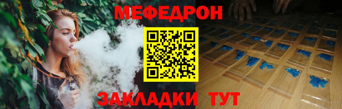 МЕФ мука Луховицы