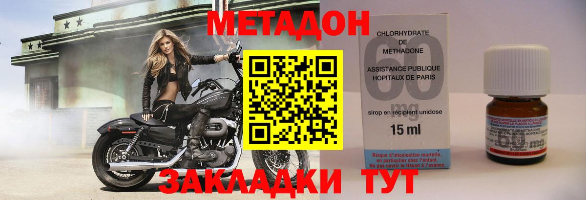 МЕТАДОН белоснежный  Метадон белоснежный  Вход с VPN  Луховицы 