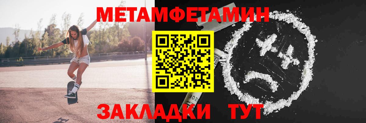 МЕТАМФЕТАМИН винт Луховицы