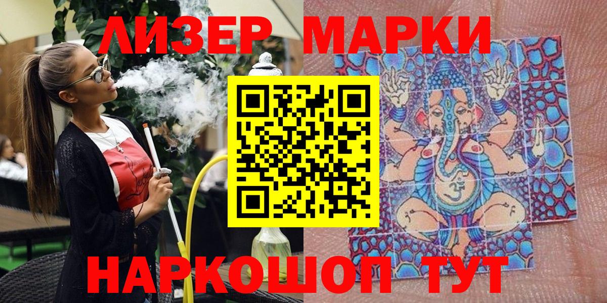 Марки 25I-NBOMe  Вход с VPN  Луховицы  Марки NBOMe 1,5мг 