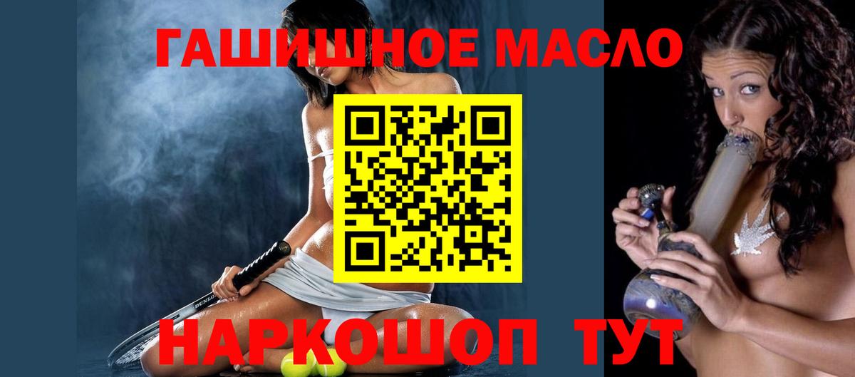 Дистиллят ТГК гашишное масло Луховицы